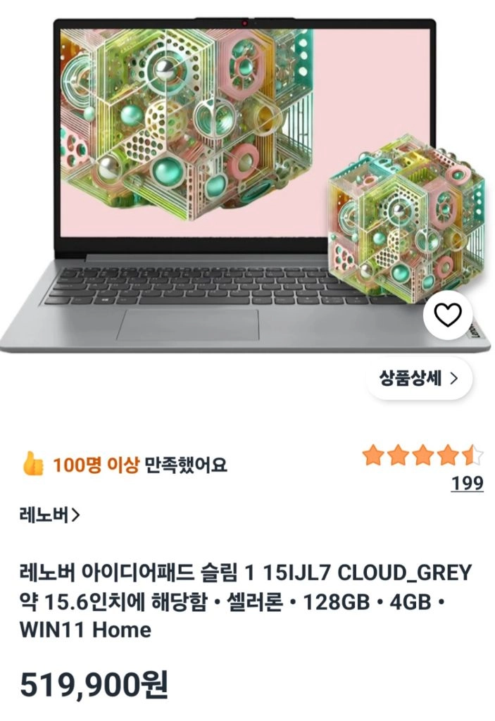 레노버 IdeaPad Slim 1 15IJL7 15.6인치 노트북 팝니다 이미지