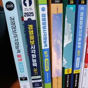 경영정보시각화능력 실기 Power BI 원하는 권만 구매 가능 이미지
