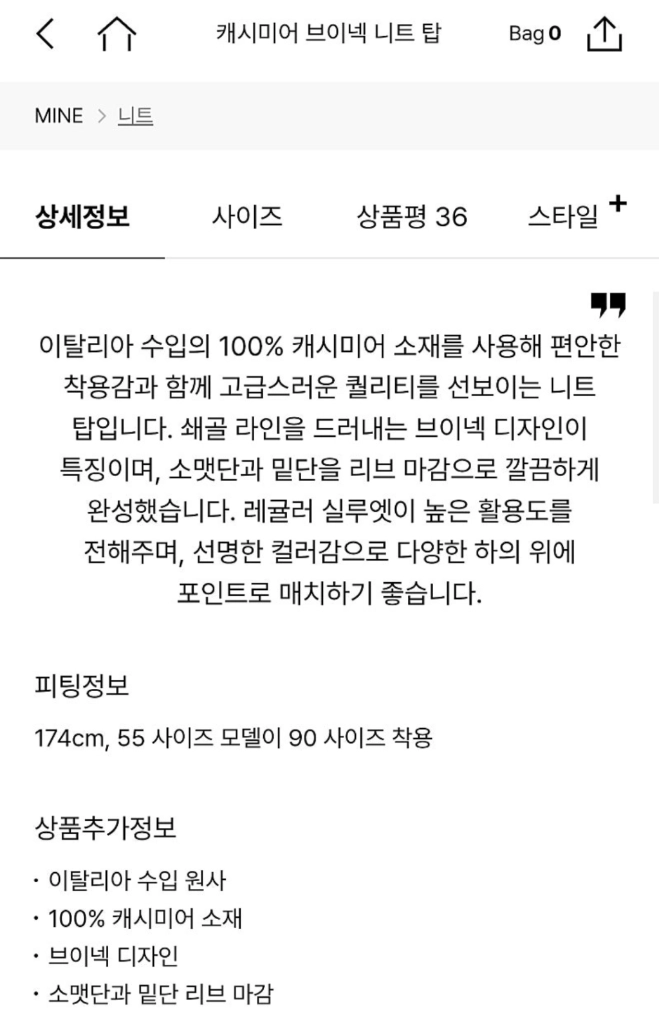 마인 캐시미어 브이넥 니트 탑 스킨코랄 랑방 타임 더캐시미어 시스템 오브제 sjsj 이미지