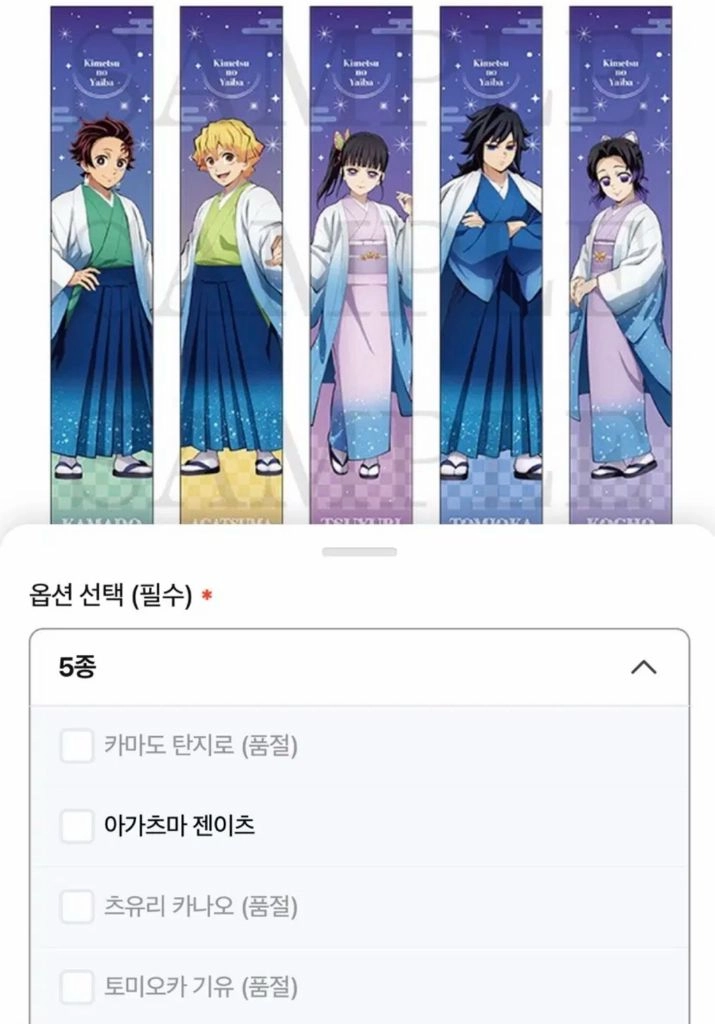 귀멸의칼날 점프페스타 귀칼 후와후와 머플러 타올 토미오카 기유 이미지