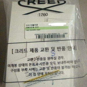 크리드 어벤투스 50ml 국문택 새상품 이미지