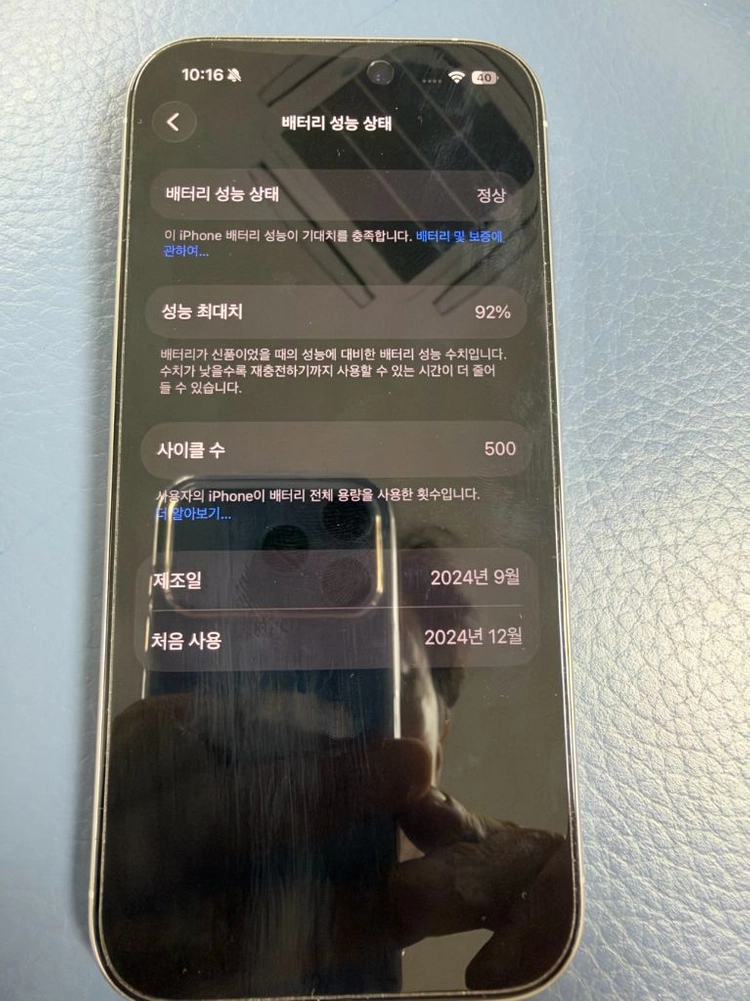 아이폰 16프로 128 기가 화이트 이미지