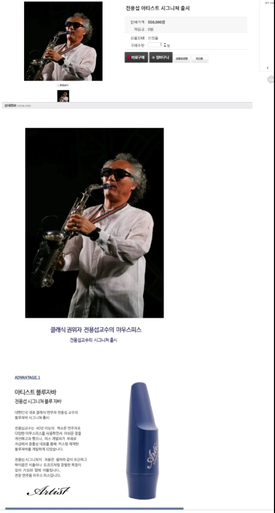 Artist 알토 색소폰 마우스피스 블루점보자바형 A45ㆍ로브너 리가춰 이미지