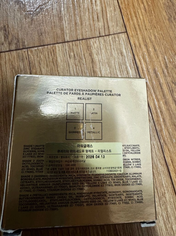 아워글래스 아이섀도우 팔레트 이미지