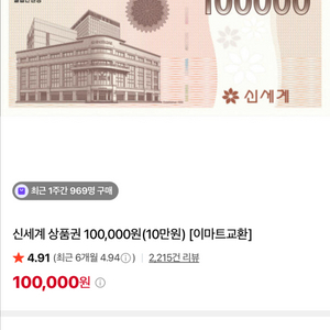 신세계상품권60만원 이미지