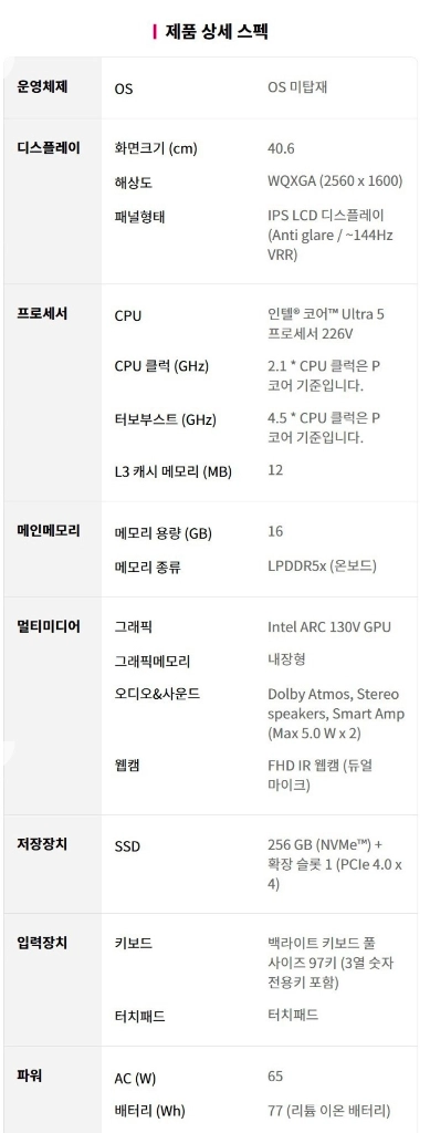 2025 LG 그램 프로 AI 16 미개봉 새제품 이미지