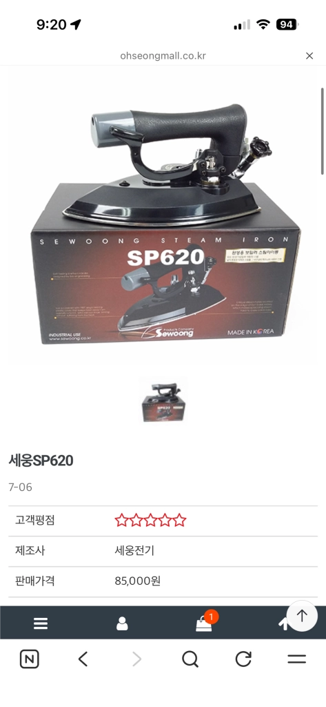 세웅전기 스팀다리미sp620판매 이미지