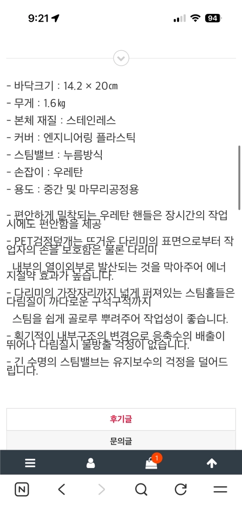 세웅전기 스팀다리미sp620판매 이미지