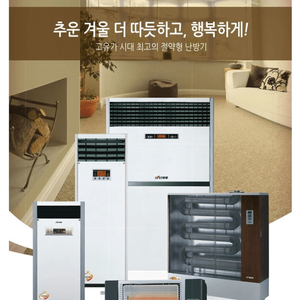 태양전자/전기온풍기/전기히터/전기난로/돈풍기/열풍기/원적외선튜브히터/펠렛난로/석유난로/등유히터 당일배송/설치 이미지