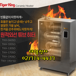 태양전자/동일정밀 돈풍기 원적외선튜브히터 석유난로 열풍기 온풍기 전기히터 펠렛난로 난방기 국내 최저가 당일배송 이미지
