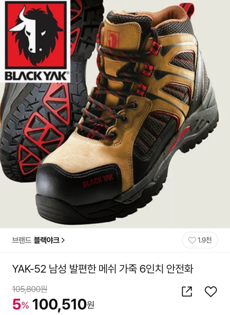 yak-52 블랙야크 안전화 260 새제품 방수 천연가죽 이미지