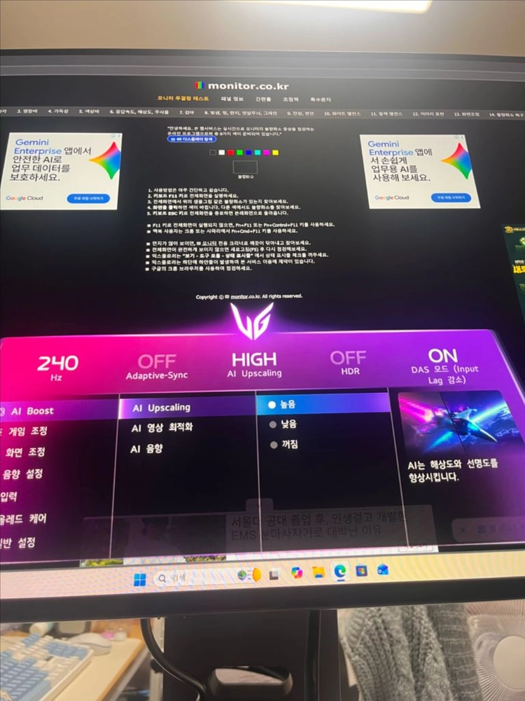 LG 울트라기어 32gx870b 게이밍 모니터 풀박스 4k 240hz 이미지
