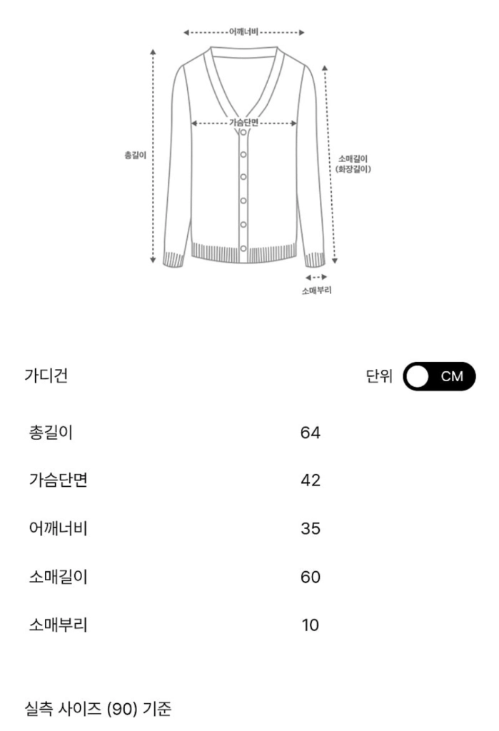 타임 엠보 퍼프 브이넥 니트 가디건 오프화이트 랑방 마인 더캐시미어 시스템 오브제 sjsj 이미지