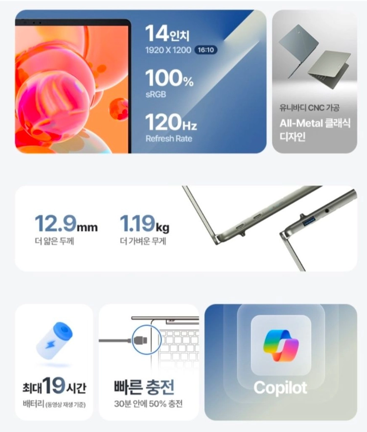 [미개봉][14인치] 에이서 스위프트 에어14 가벼운 노트북 이미지