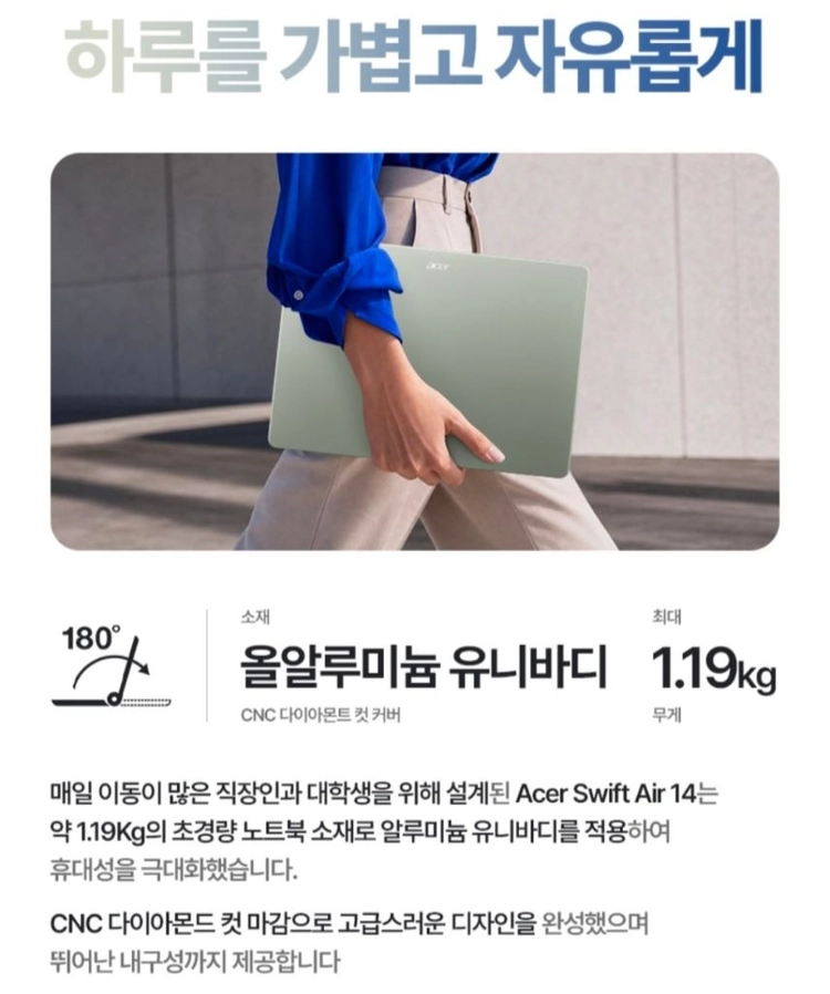 [미개봉][14인치] 에이서 스위프트 에어14 가벼운 노트북 이미지