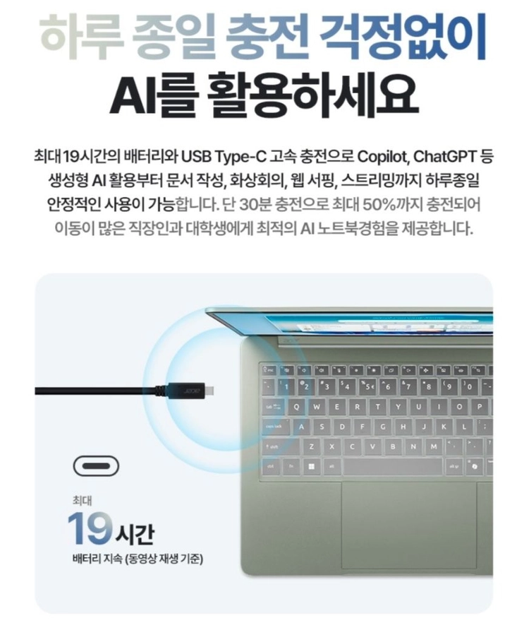 [미개봉][14인치] 에이서 스위프트 에어14 가벼운 노트북 이미지
