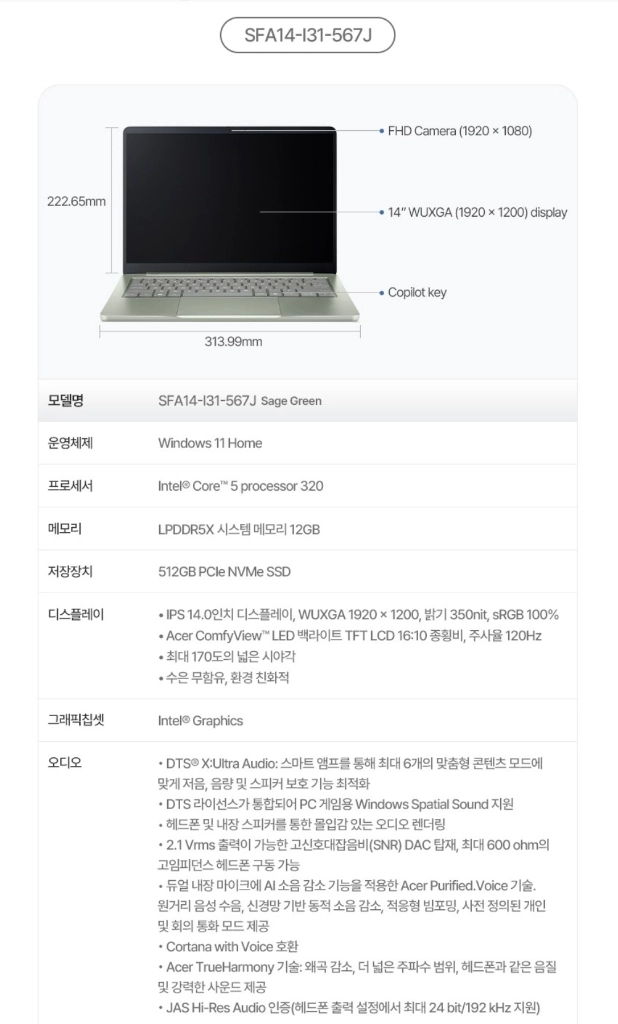 [미개봉][14인치] 에이서 스위프트 에어14 가벼운 노트북 이미지