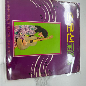 송운선 기타20곡집 힛트레코드 초희귀 초반 LP 팝니다1977년 힛트레코드사(Hit Record Co.)에서 발매 이미지
