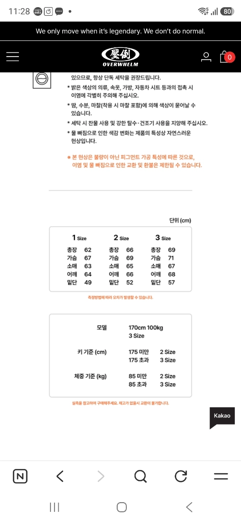 압도 피그먼트 후드집업 바지 세트 이미지