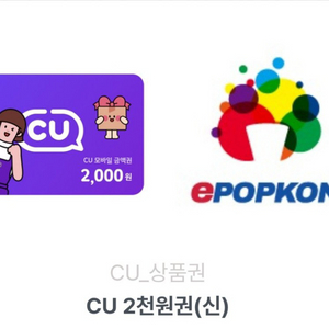 cu 편의점 상품권 4천원(2천원권2장) 이미지
