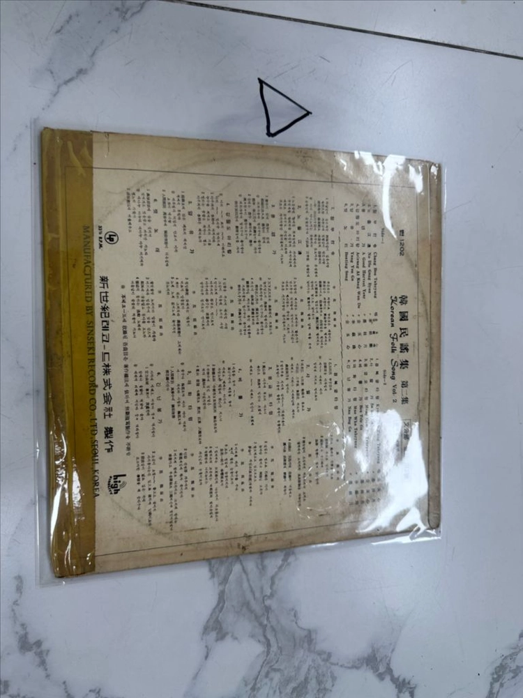 63년된 한국민요집 제2편 1964년 신세기레코드 SL-1202 초희귀 민요 LP 팝니다 이미지