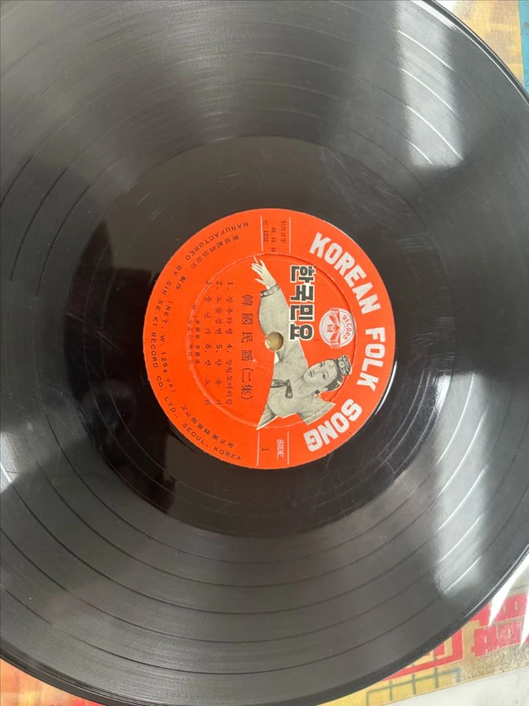 63년된 한국민요집 제2편 1964년 신세기레코드 SL-1202 초희귀 민요 LP 팝니다 이미지