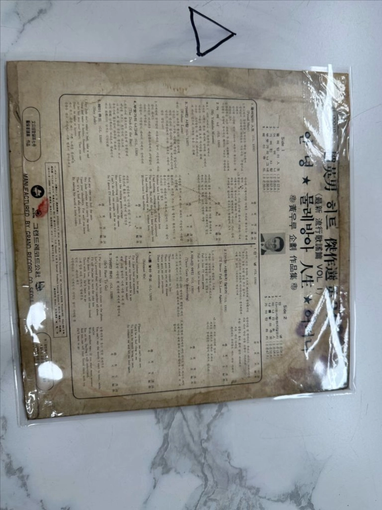 물레방아 인생 조영남 걸작선 제3집 희귀 LP 팝니다 이미지