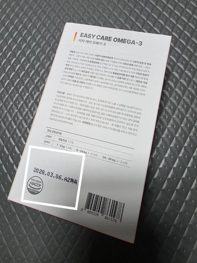 조공 릴리프 보타닉 이지케어 펫 영양제 선물세트 이미지