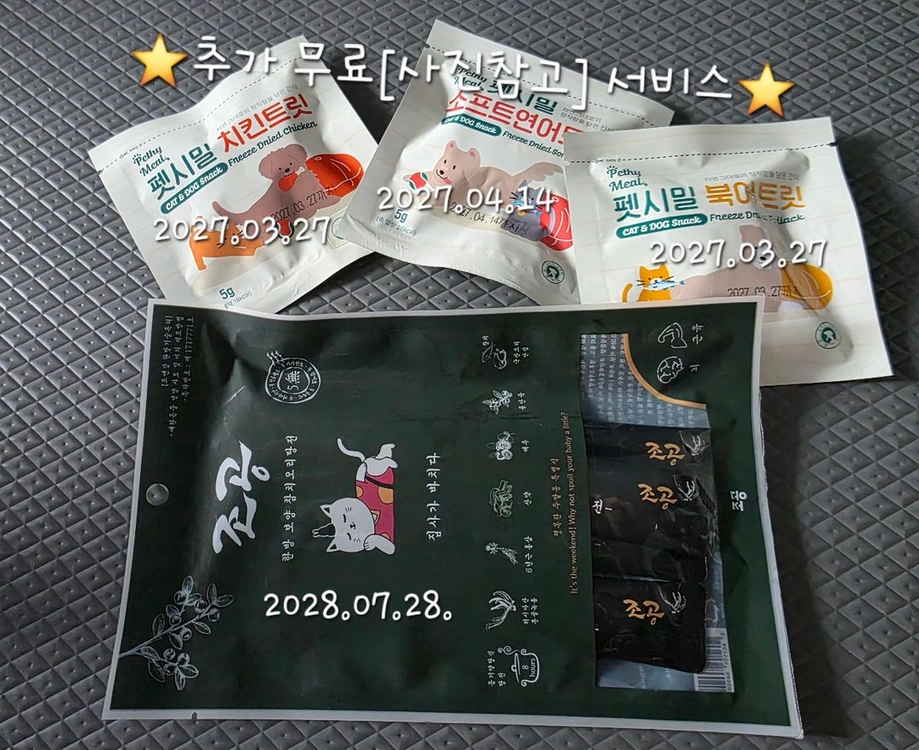 조공 릴리프 보타닉 이지케어 펫 영양제 선물세트 이미지