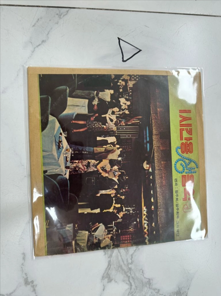 1시간용 생음악 5 정주화와 그의 악단 대도레코드 1976년 희귀 경음악 LP 팝니다 이미지