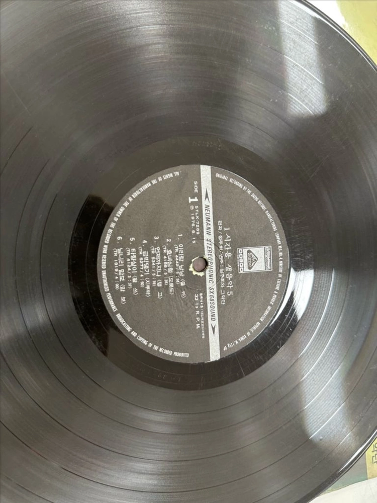 1시간용 생음악 5 정주화와 그의 악단 대도레코드 1976년 희귀 경음악 LP 팝니다 이미지