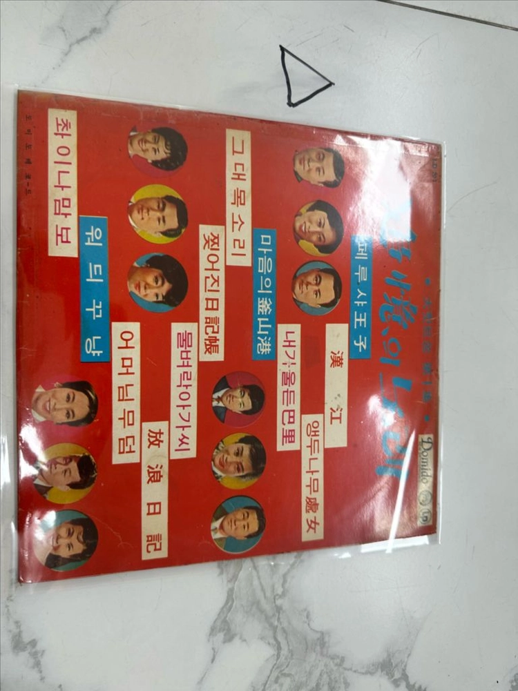 50년 넘은 추억의 노래 제1집 페루샤 왕자 / 차이나 맘보 희귀 가요 LP 팝니다도미도 레코드사 이미지