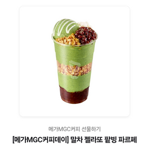 메가커피 4400원 9.25까지 이미지