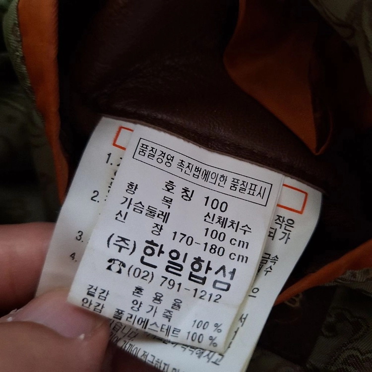 윈디클럽 양가죽자켓 100 성남시 이미지