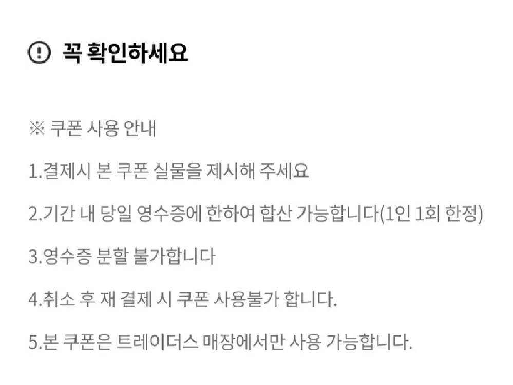 이마트 트레이더스 10만원이상 결제시 1만원 할인 이미지