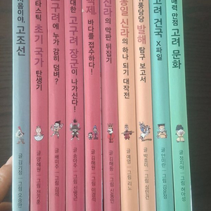 재미만만 한국사 이미지