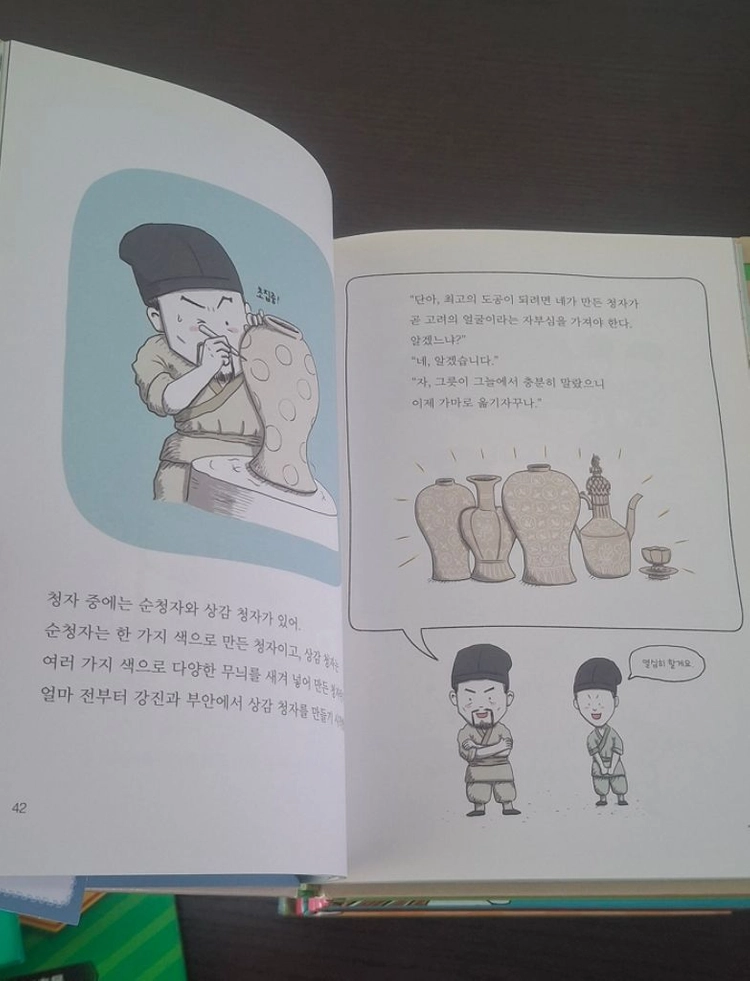재미만만 한국사 이미지