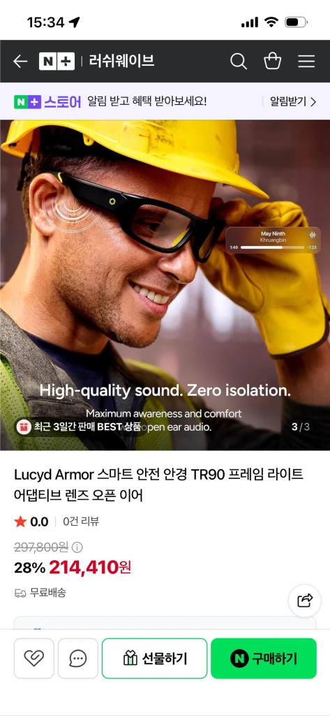 lucyd armor의 보호안경입니다 이미지