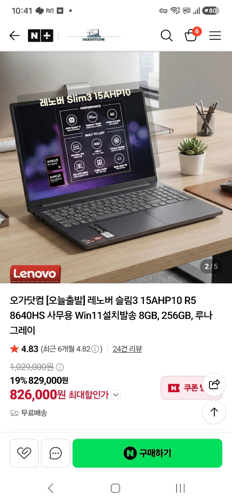 레노버 슬림3 노트북 이미지