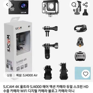 SJCAM SJ4000 Air 액션 카메라 4K HD 듀얼 스크린 WiFi 이미지
