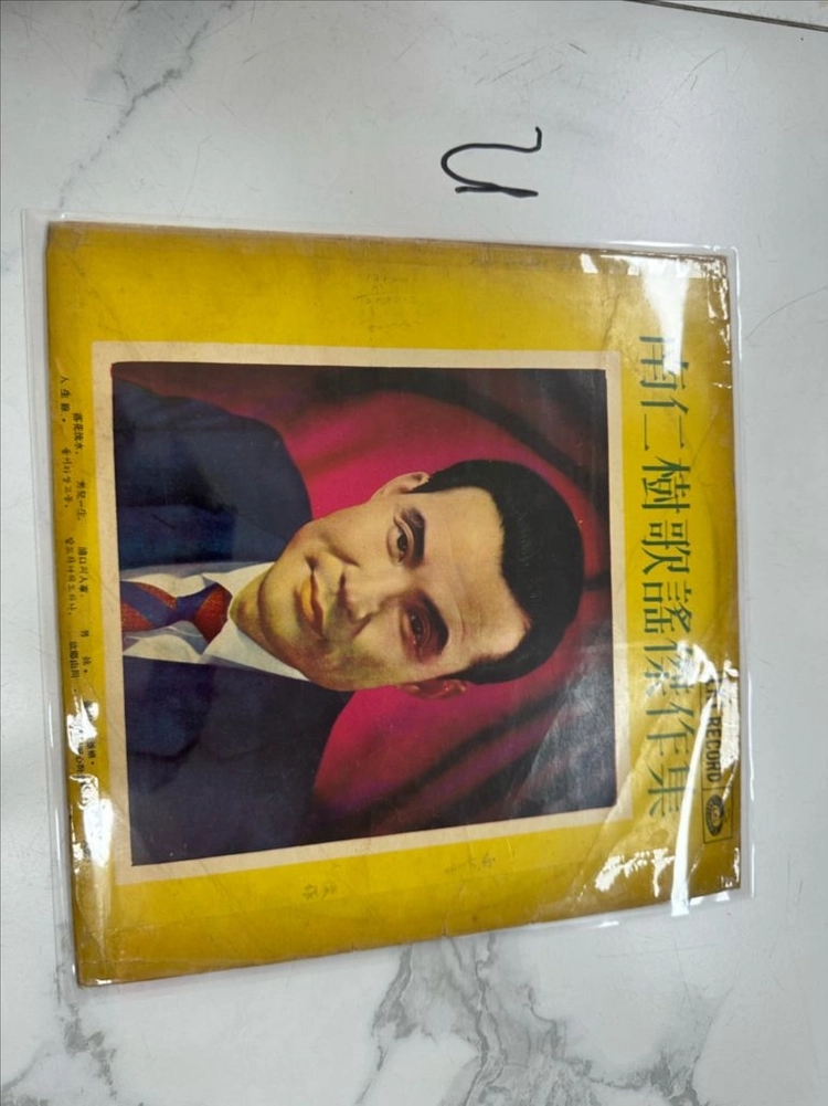 초희귀풀세트 남인수 가요걸작집 12인치 LP (LKL-1003 화이트라벨) 15만원판매합니다 1. 상품 상세 정보• 이미지