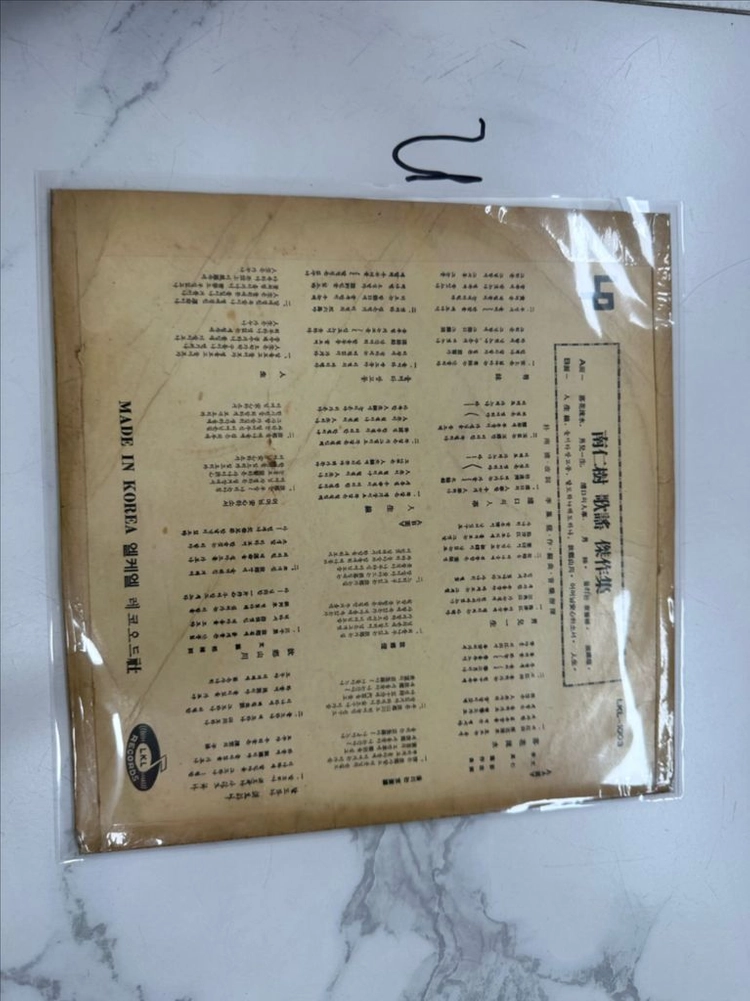 초희귀풀세트 남인수 가요걸작집 12인치 LP (LKL-1003 화이트라벨) 15만원판매합니다 1. 상품 상세 정보• 이미지