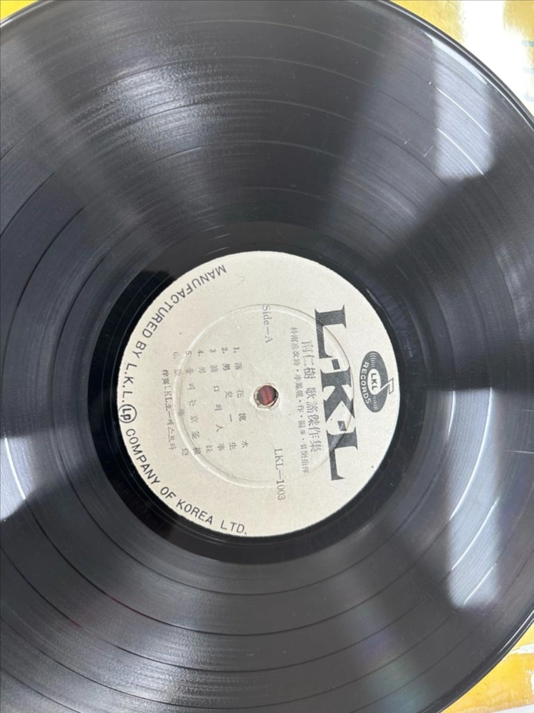 초희귀풀세트 남인수 가요걸작집 12인치 LP (LKL-1003 화이트라벨) 15만원판매합니다 1. 상품 상세 정보• 이미지