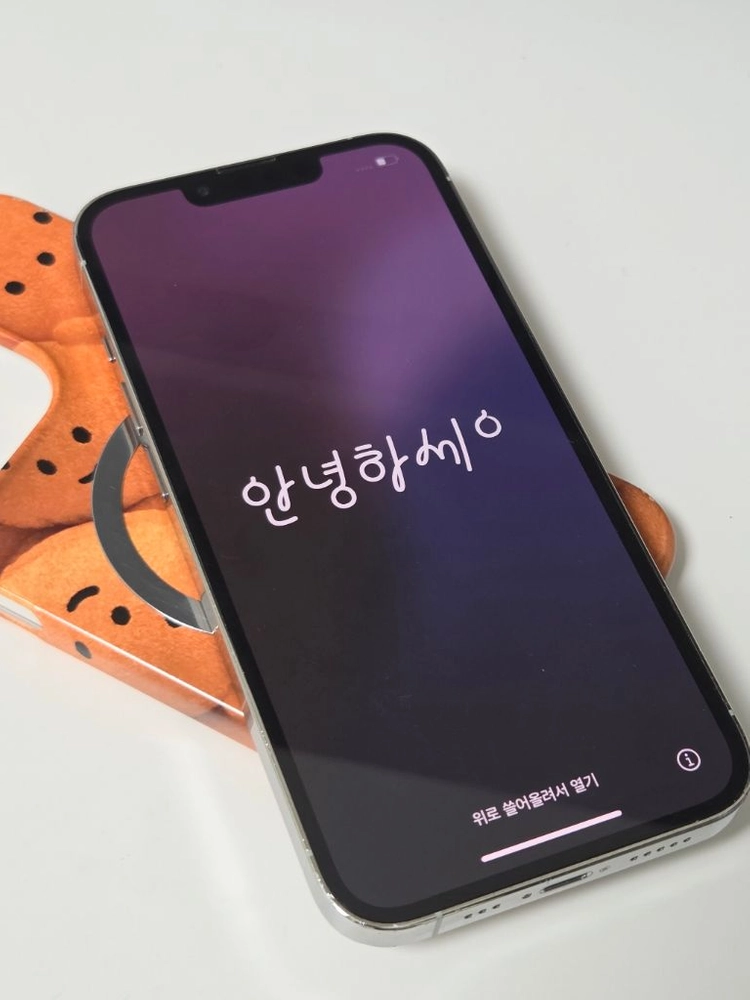 아이폰 13프로 512기가 배터리85 - 안심되는 중고거래