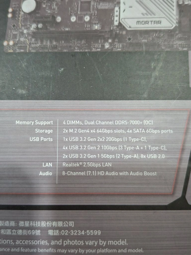 msi mag b760m 박격포 ddr 5 이미지