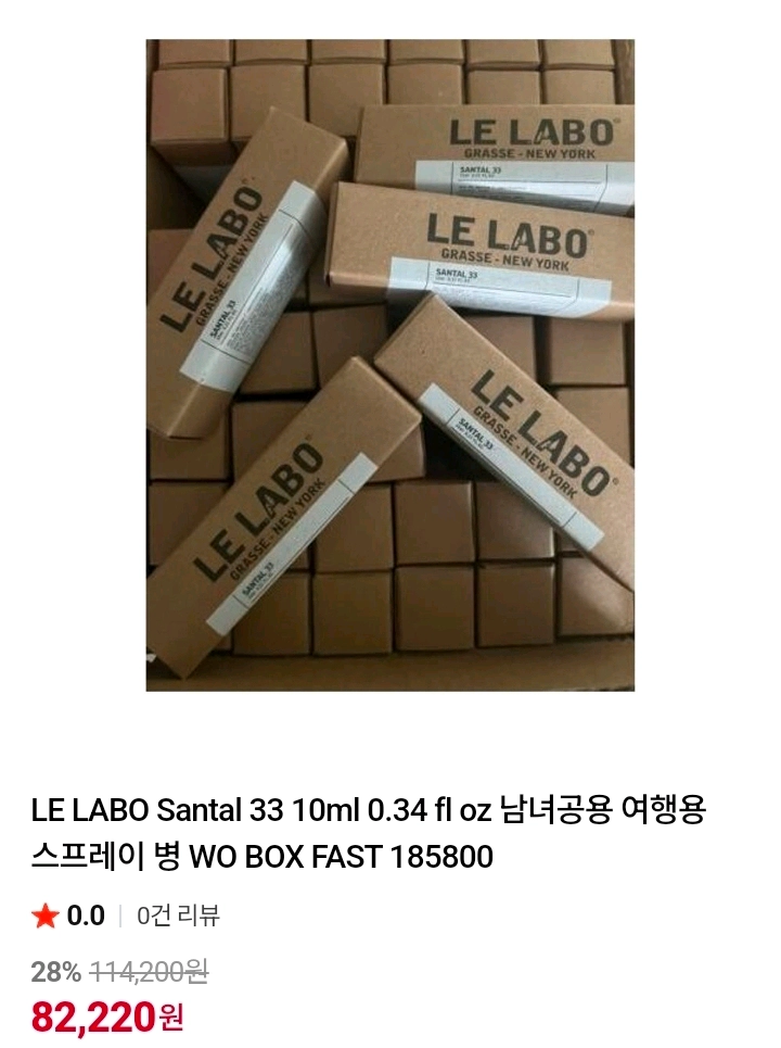 르라보 어나더13 떼누아29 상탈33 분사식 10ml 개당가격 미개봉 새상품 이미지
