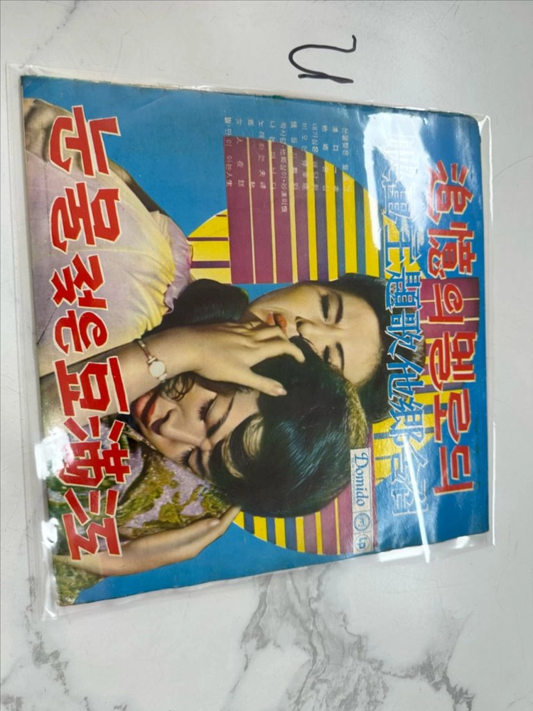 희귀 빈티지 12인치 LP 추억의 멜로디 - 눈물젖은 두만강 (LD-172) 12만원에 판매합니다. 이미지