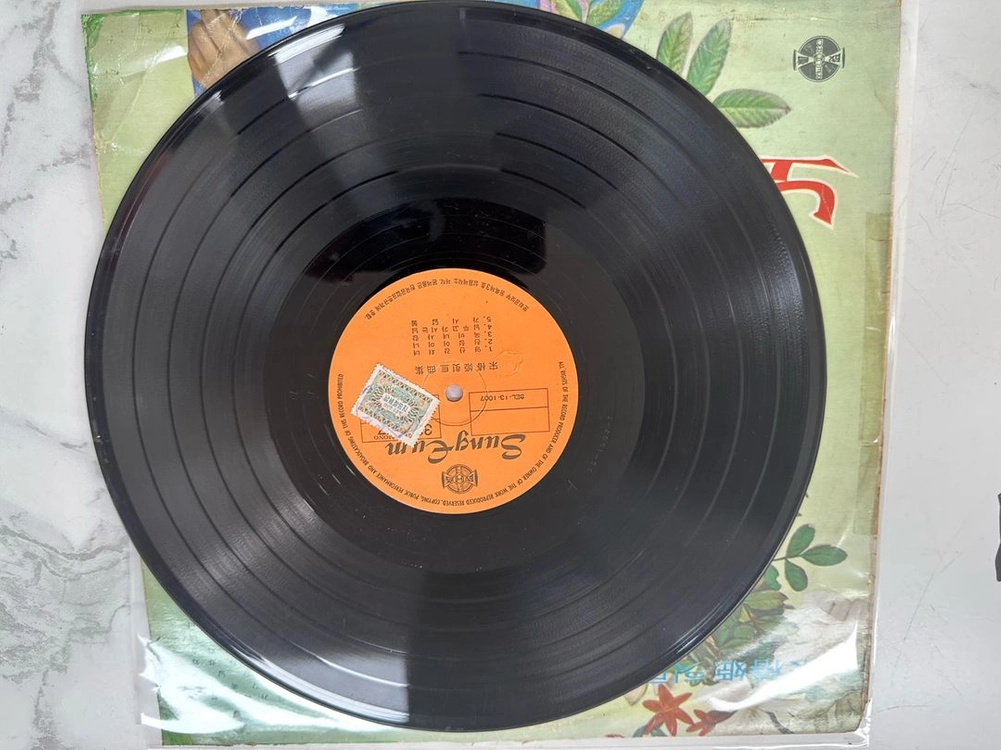 송춘희 - 힛트 초반 (노래가락 차차차/영산강 처녀) 희귀 초희귀반 가요 LP 팝니다 이미지