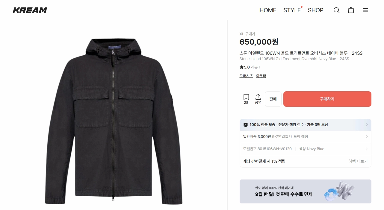 스톤아일랜드 올드 트리트먼트 오버셔츠 24ss M 이미지