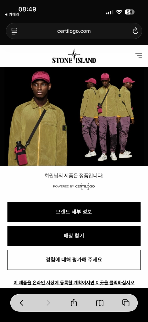 스톤아일랜드 올드 트리트먼트 오버셔츠 24ss M 이미지